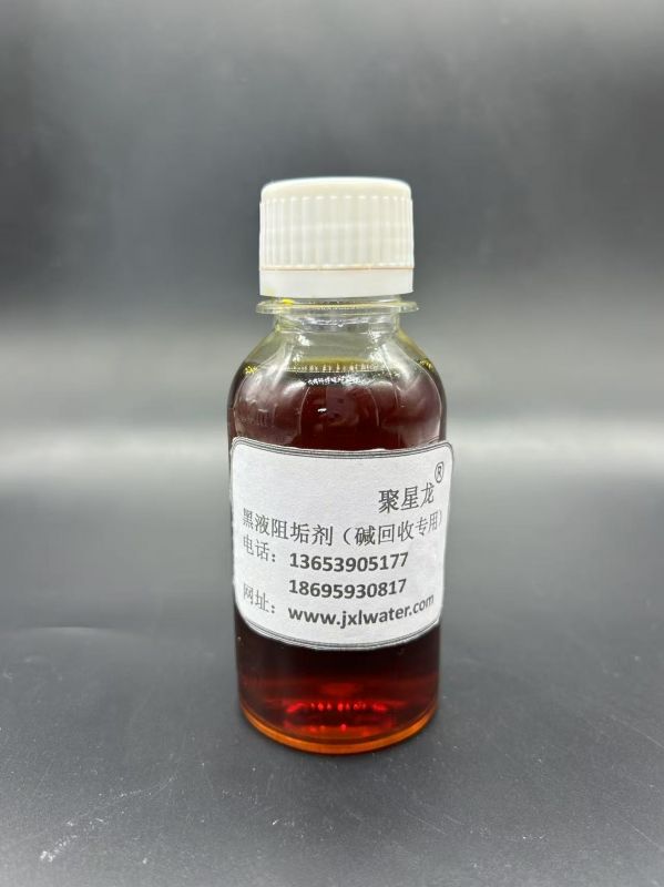 JXL-212 黑液阻垢劑(堿回收專用)